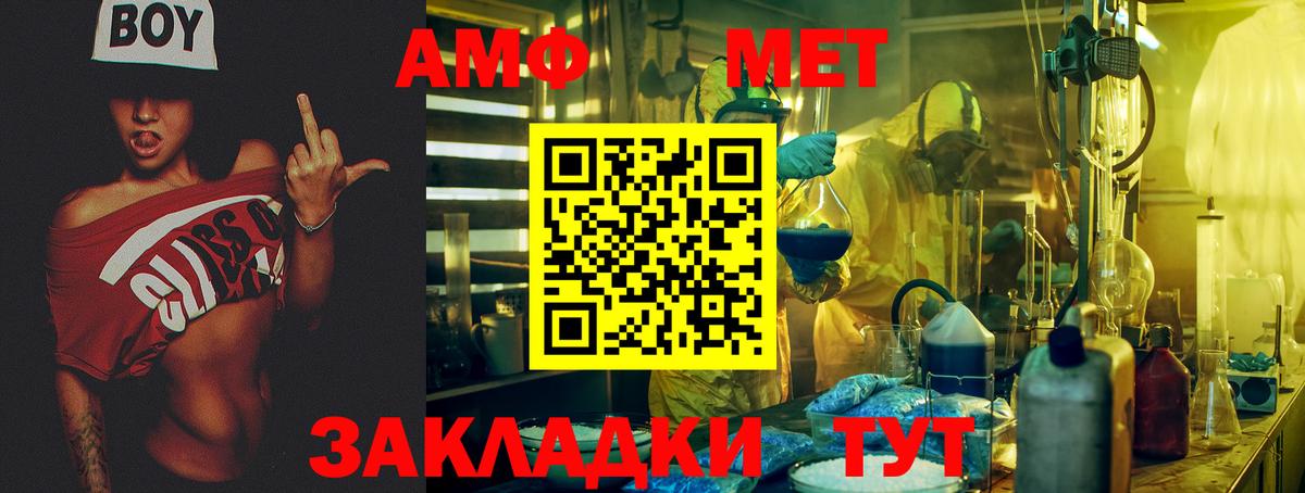 АМФ VHQ Тольятти