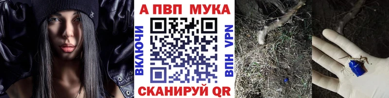 A-PVP мука  Тольятти 