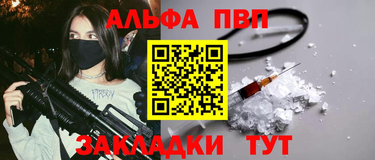 Альфа ПВП СК Тольятти