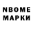 Марки N-bome 1,5мг Demone Eternal