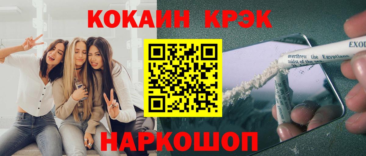 Cocaine Колумбийский Тольятти