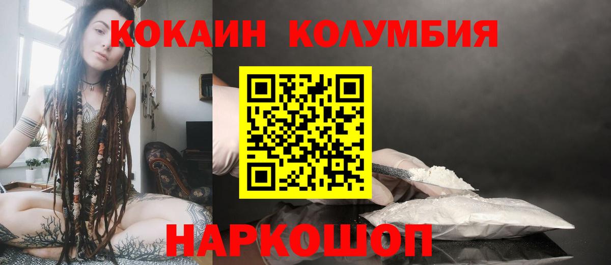 Кокаин  Вход с VPN  Тольятти  КОКАИН 98%  Кокаин 97% 