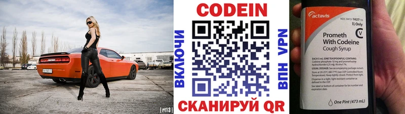 продажа наркотиков Тольятти Codein Purple Drank