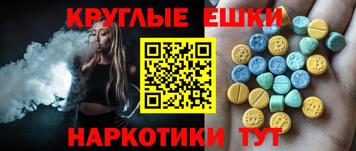 Экстази ешки Тольятти