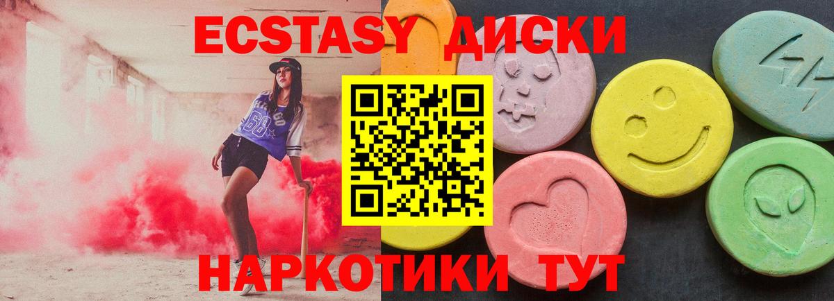 Тольятти  ЭКСТАЗИ 300 mg  mega ссылка  Экстази 99%  Вход с VPN  даркнет сайт 