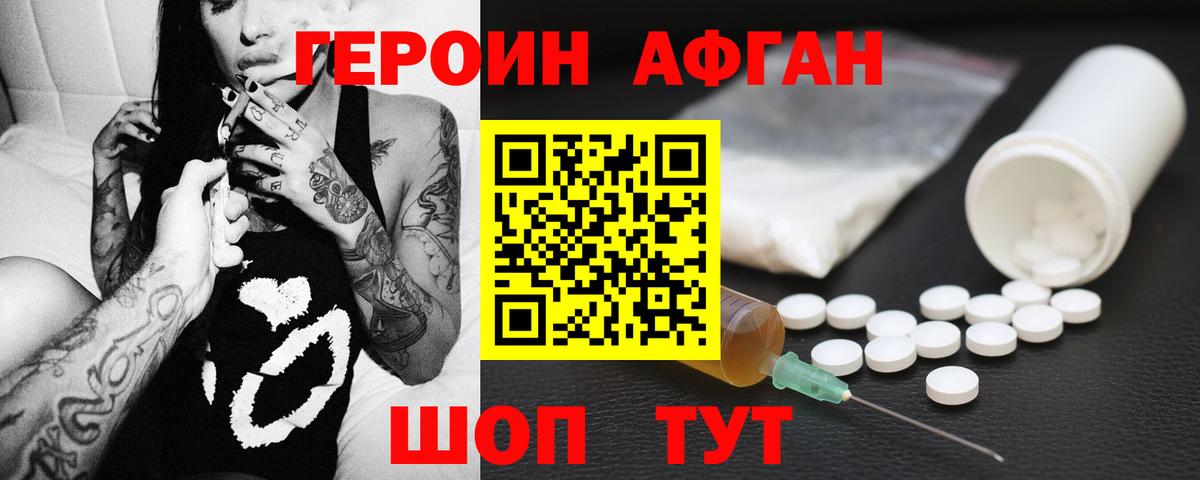 Тольятти  ГЕРОИН белый  Вход с VPN 