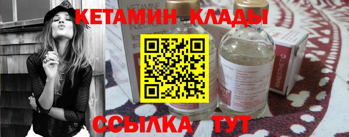 КЕТАМИН VHQ  Вход с VPN  Тольятти 