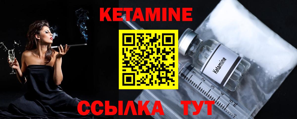 КЕТАМИН ketamine Тольятти