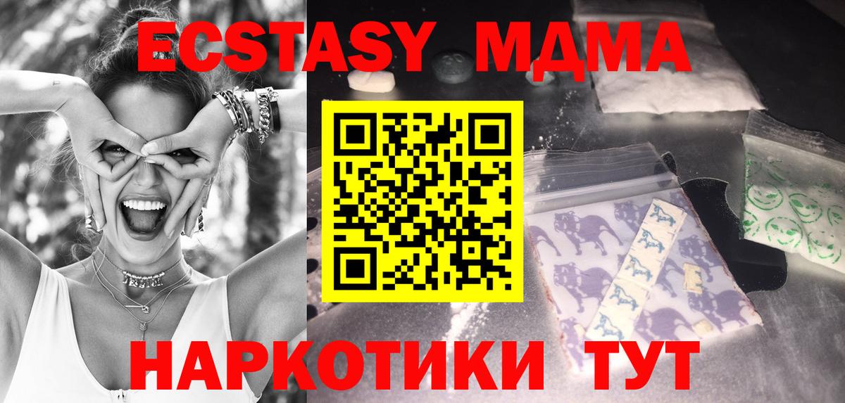 MDMA Molly  Вход с VPN  Тольятти 
