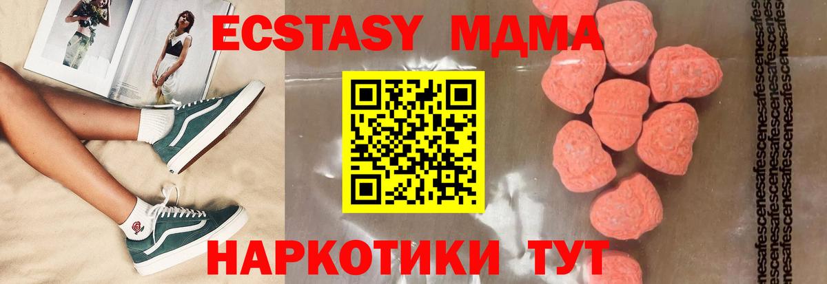 МДМА Molly Тольятти