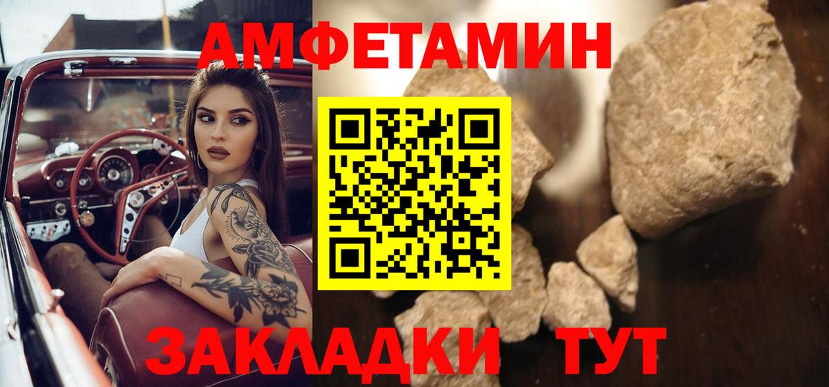 Метамфетамин витя  Вход с VPN  Тольятти  Метамфетамин витя 