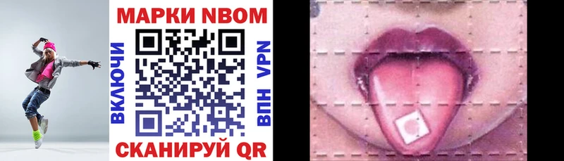 Марки NBOMe 1,8мг  Тольятти 