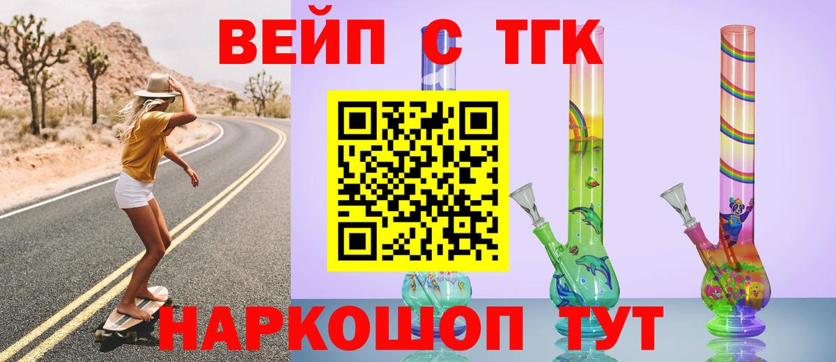 Дистиллят ТГК вейп  купить наркотики сайты  Дистиллят ТГК Wax  Тольятти  Вход с VPN 