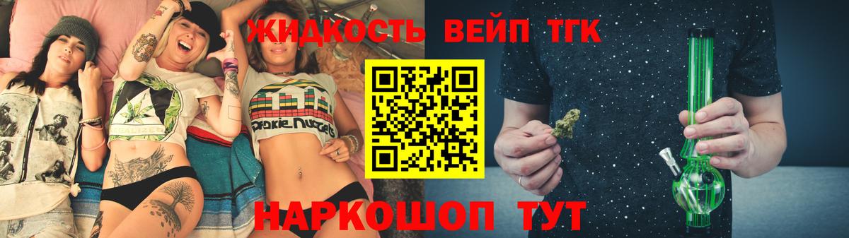 ТГК гашишное масло Тольятти