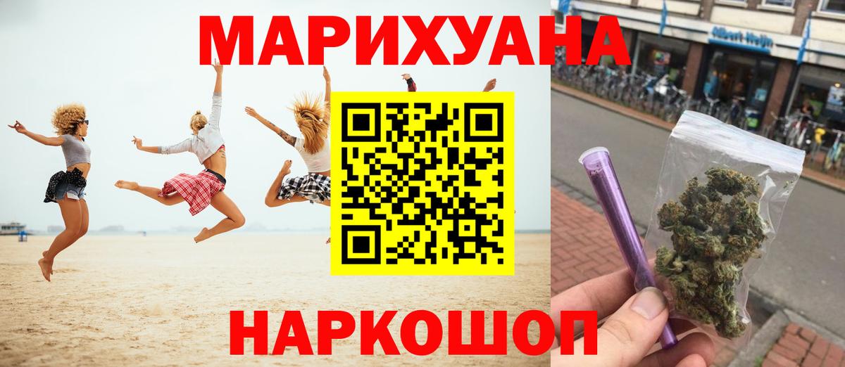 Канабис тримм  МАРИХУАНА LSD WEED  Вход с VPN  Тольятти 